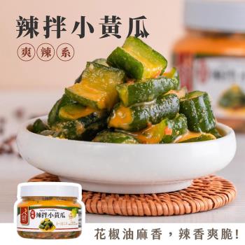 【益康泡菜】(4罐組)辣拌小黃瓜450g/罐 全素 辣拌小黃瓜 香辣小黃瓜 小黃瓜涼拌 開胃小菜 團購最夯品