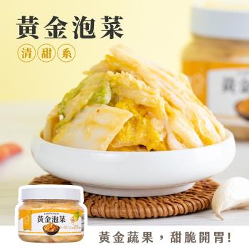 【益康泡菜】(12罐組)黃金泡菜450g/罐 泡菜推薦 泡菜團購 團購最夯品 網路人氣泡菜