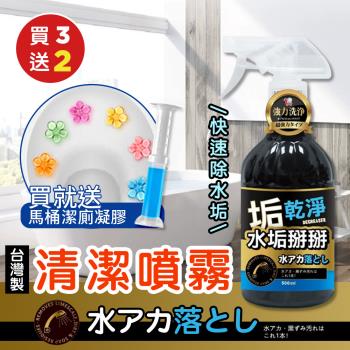 【KNF 康尼菲】(買就送)臺灣製快速除水垢清潔噴霧500mlx3(加贈按壓式芳香除垢馬桶潔廁凝膠x2)