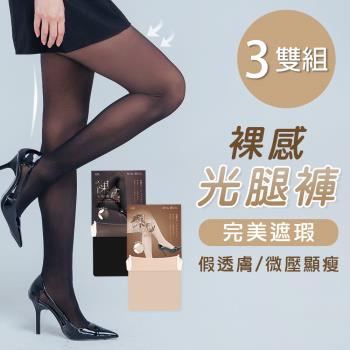 【ONEDER】裸感光腿褲襪 絲滑褲襪 黑.膚色褲襪M-XL-3雙組 (GK-A102)