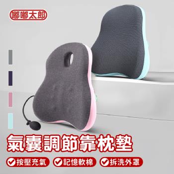 【嘟嘟太郎】全新升級!透氣靠腰枕