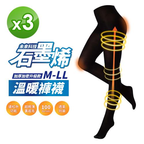 【non-no儂儂】石墨烯溫暖褲襪 3入組