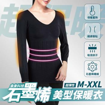 超值組1+1【non-no儂儂】石墨烯美形保暖衣+褲襪