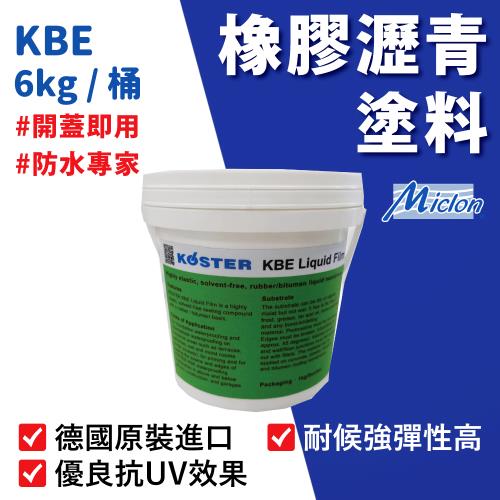 【佐禾邁克漏】液態瀝青防水膜 6kg/桶 (防水補強黏膠 KBE)
