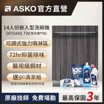 ASKO 雅士高 DFI544D.TW 14人份嵌入型洗碗機，專為臺灣家庭設計，110V/60Hz 電壓適用。採用不鏽鋼桶身，耐用抗鏽，提供兒童安全鎖確保家庭安全。尺寸為 596x554x819mm，寬度60cm，適合獨立式/落地安裝（需自備門板）。消耗功率僅1150W，高效節能。產自斯洛維尼亞，BSMI 認證 R34833，保固機器1年/馬達2年/PC板3年。完美處理大容量餐具，讓生活更輕鬆！