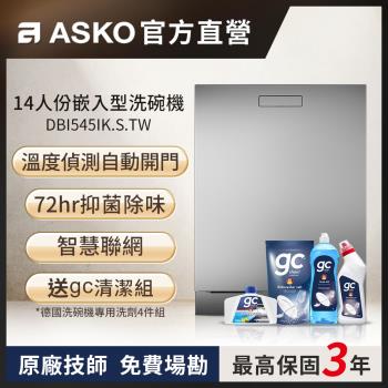 【ASKO雅士高】14人份洗碗機DBI545IK.S.TW(嵌入型/不鏽鋼/110V)