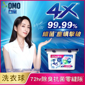 白蘭 4X極淨酵素抗病毒洗衣球 189g(18顆/盒)(兩款任選)