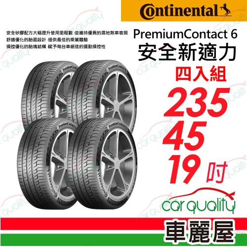 【Continental 馬牌】輪胎 馬牌PC6-235/45/19吋 靜音型輪胎 四入組_送安裝+四輪定位(車麗屋)