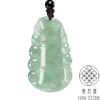 【漢石齋】天然翡翠A貨 竹節玉珮吊墜 冰種(28*48*4mm)