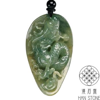 【漢石齋】天然翡翠A貨 護主龍牌玉佩吊墜 飄花種帶黃翡(31*53*16mm)
