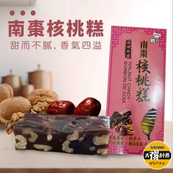 【太禓食品】臺灣名產 伴手禮 低糖高纖 南棗核桃糕 (220g/盒) 2盒組