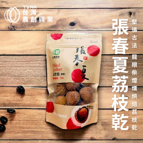 霧峰農會  張春夏荔枝乾(有殼)-100g-包 (3包組 )