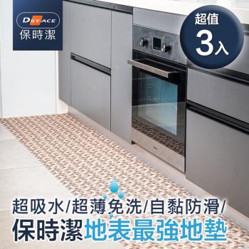 免洗吸水超止滑地墊 50x60cm x3入組 2色可選 流理臺地墊 吸油墊 軟地墊 防滑墊 寵物止滑墊拋棄式 【Dry-Ace保時潔】