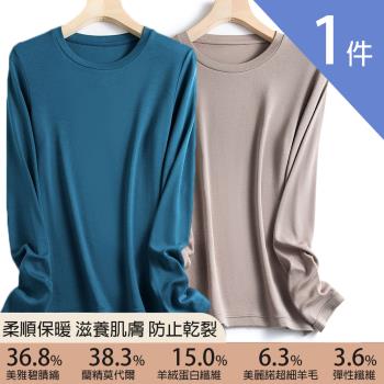 【莎邦婗】莎邦婗圓領美雅碧羊絨蛋白精華女發熱衣 保暖衣 內搭衣 時尚外搭 黑科技保暖衣 08-2152