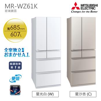 MITSUBISHI三菱 607L六門玻璃鏡面電冰箱 MR-WZ61K(雙色)【日本原裝】【含一次基本安裝基本配送】
