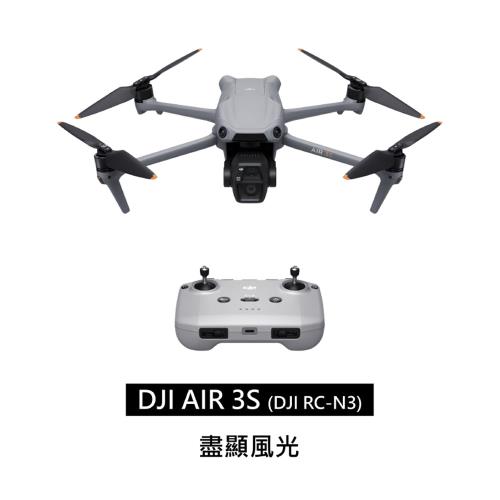 DJI AIR 3S 單機版 空拍機/無人機 公司貨 送128G+專用停機坪+帶屏遙控器掛繩+遙控器鋼化膜