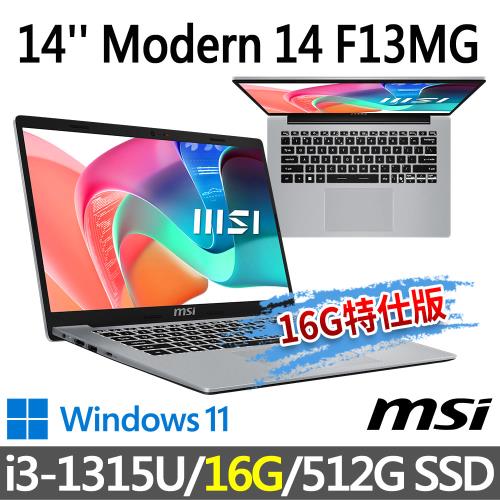 msi微星 Modern 14 F13MG-044TW 14吋 商務筆電(i3-1315U/16G/512G SSD/W11/都會銀-16G特仕版)