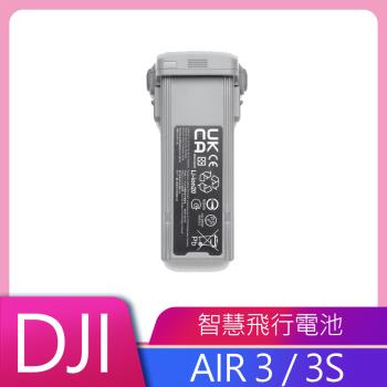 DJI AIR 3S 智慧飛行電池 公司貨