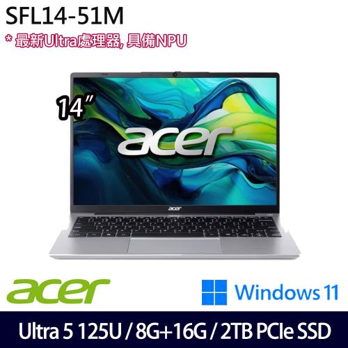 (規格升級)Acer宏碁Swift Lite SFL14-51M-50W8 14吋輕薄筆電/Ultra 5 125U/24G/2TB SSD/W11