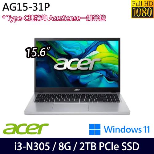 (規格升級)Acer宏碁 Aspire Go AG15-31P-36XB 輕薄筆電 15.6吋/i3-N305/8G/2TB SSD/W11 金屬銀