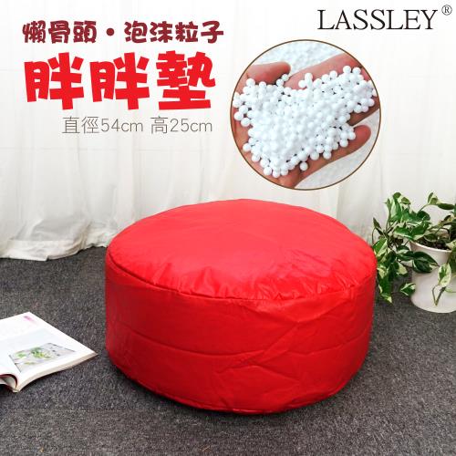 【LASSLEY】PU皮革懶骨頭沙發凳圓凳