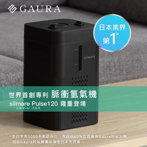 鑑賞期後送1500元全聯禮卷↘新品上市★Gaura氫氣機