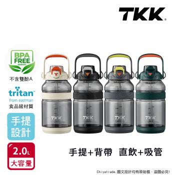 【TKK】美國進口Tritan戶外攀峰 手提+背帶 直飲+吸管大容量 運動水壺2000ML(附背帶)-任選