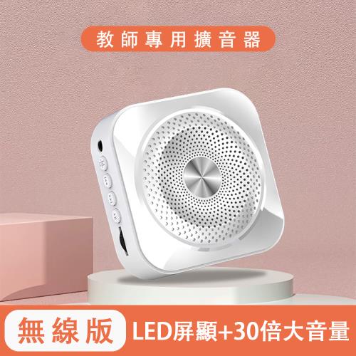 擴音器 小蜜蜂擴音器 教師專用麥克風喇叭 大音量擴音器  藍牙擴音器（雙音頻輸入 U盤播放）