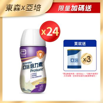 亞培 倍力素癌症專用即飲香草(220ml x24入)+(贈品)亞培 倍力素癌症專用即飲配方-香草口味(220ml) x3罐