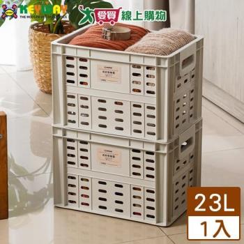 KEYWAY聯府 收納籃 (深型) 23L KM-1010 臺灣製 可堆疊 孔洞設計 好握手把 收納 置物 整理【愛買】
