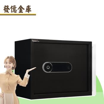 【發億金庫】智慧型保險箱 Kb-3Fb 黑 (指紋 密碼 緊急開啟鑰匙)