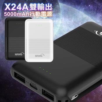 HANG X24A 迷你口袋行充 卡片型行動電源 USB雙輸出 充電寶 Type-C/Micro雙輸入