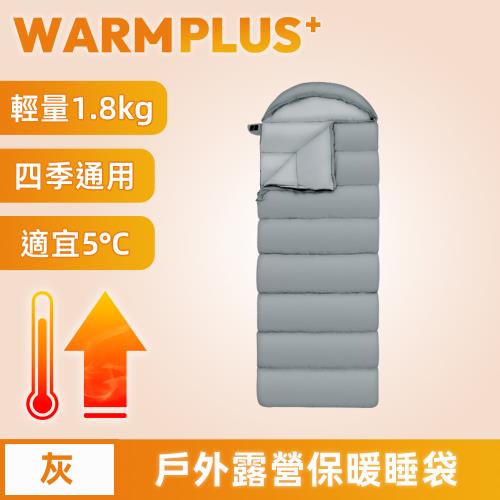 【WARMPLUS+】輕盈禦寒 戶外露營保暖睡袋/信封睡袋 1.8kg
