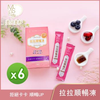 【美分美秒】拉拉清暢凍(10入/盒)(200g) 6盒組
