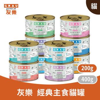 GRAU 灰樂 經典主食貓罐系列 200g (6入) 貓罐頭