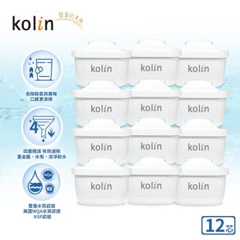 kolin 歌林 四重精濾濾芯 12入組 (最高使用週期2年半/適用Brita)