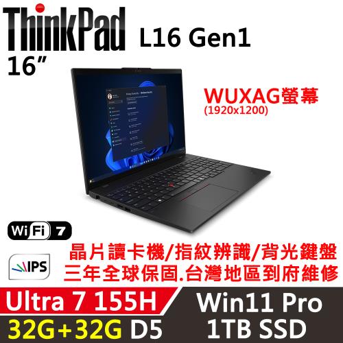 (規格升級)Lenovo聯想 ThinkPad L16 Gen1 16吋 AI PC Ultra 7 155H/32G+32G/1TB SSD