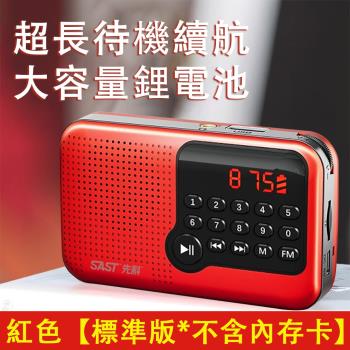 收音機 先科收音機 老人專用收音機 數字按鍵收音機 可插卡收音機 （支援U盤多種播放模式 大功率喇叭 ）