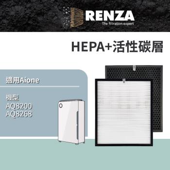 適用 Aione AQ8200 AQ8268 智慧型抗敏無線WiFi 觸控空氣清淨機 HEPA+活性碳 濾網 濾芯 濾心