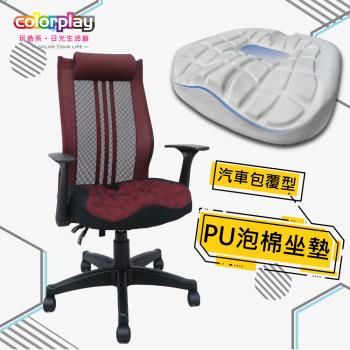 【Color Play日光生活館】Duke杜克精美透氣7D舒適美臀座墊辦公椅 電腦椅(酒紅)