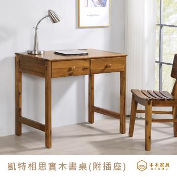 【本木】凱特 相思木日式5mm強化玻璃書桌(含插座)