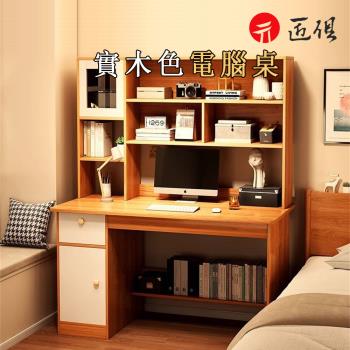 實木色電腦桌（櫻桃木色120×60×180CM）