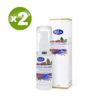 【碧荷柏】咖啡因亞麻子頭皮滋養菁露(30ml/瓶)x2瓶