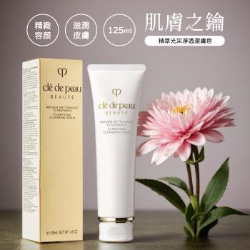 cle de peau 肌膚之鑰精萃光采淨透潔膚皂 125ml