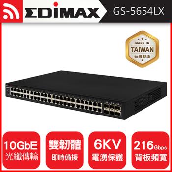 EDIMAX 訊舟 54埠Gigabit智慧型網路管理交換器(含6埠 10 Gigabit SFP+傳輸埠/臺灣製)