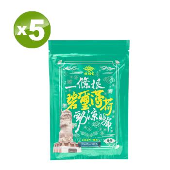 【炫煬堂】正宗金門一條根碧璽勁涼舒緩貼布 (10片/包)X (5包)(共50片)