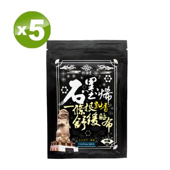 【炫煬堂】石墨烯一條根乳香舒緩貼布 (10片/包) X(5包)(共50片)