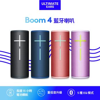 Ultimate Ears UE BOOM 4 防水無線藍芽喇叭