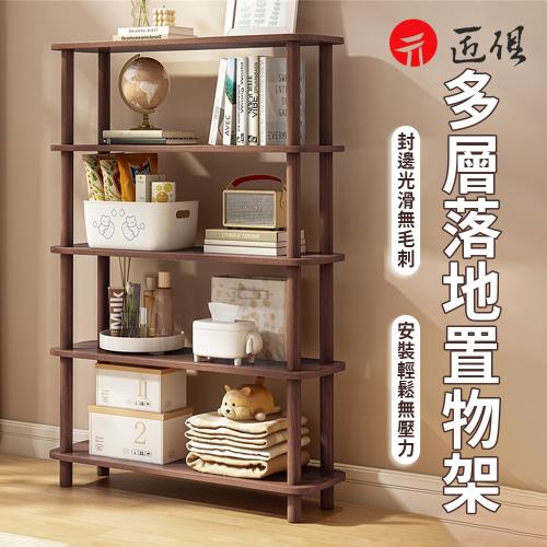 【Elite Goods】 簡易五層落地書架/書櫃