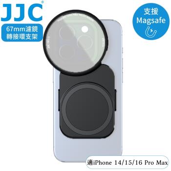 JJC吸磁鐵MagSafe蘋果Apple手機iPhone 14/15/16 Pro Max濾鏡轉接環支架MFS-II(適67mm濾鏡;附冷靴座)